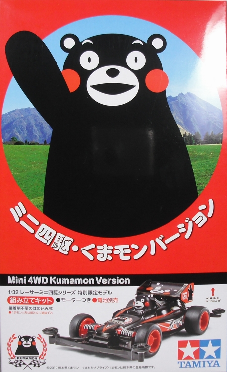 ミニ四駆 「ミニ四駆・くまモンバージョン」 レビュー