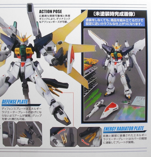 MG 「ガンダムダブルエックス」 レビュー