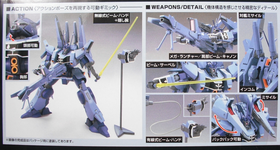 HGUC 「ドーベン・ウルフ（ユニコーンVer.）」 レビュー