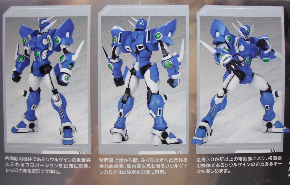 スーパーロボット大戦OGシリーズ 「ソウルゲイン」 レビュー