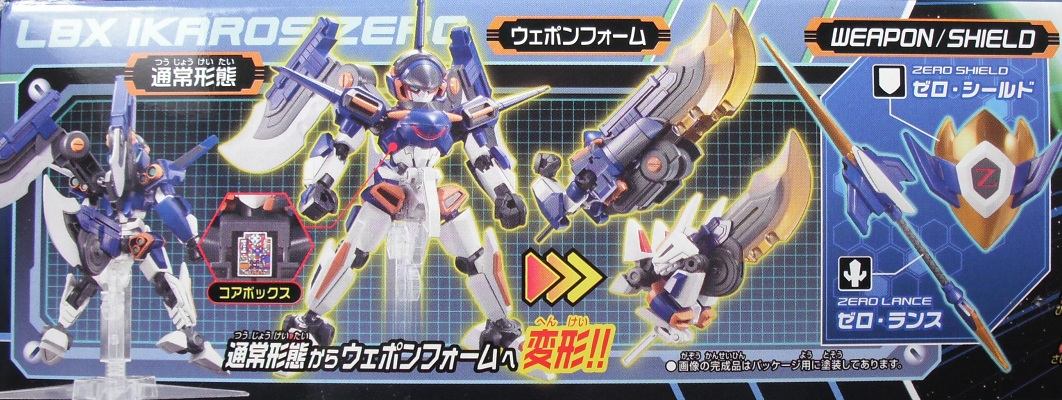 ダンボール戦機 「イカロス・ゼロ」 レビュー