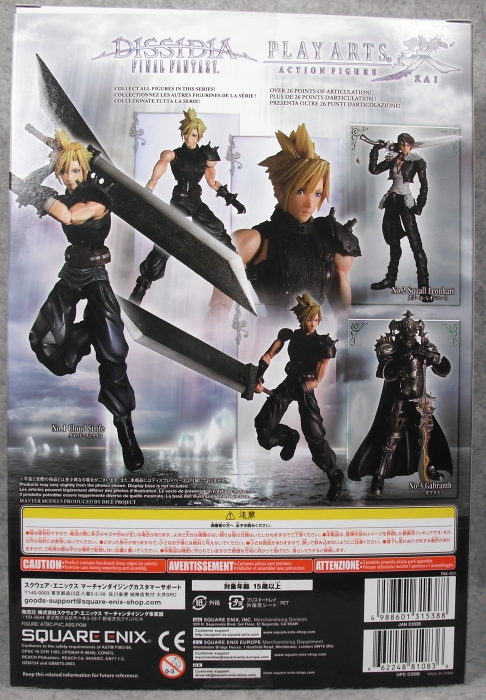 プレイアーツ改 「クラウド・ストライフ」 レビュー