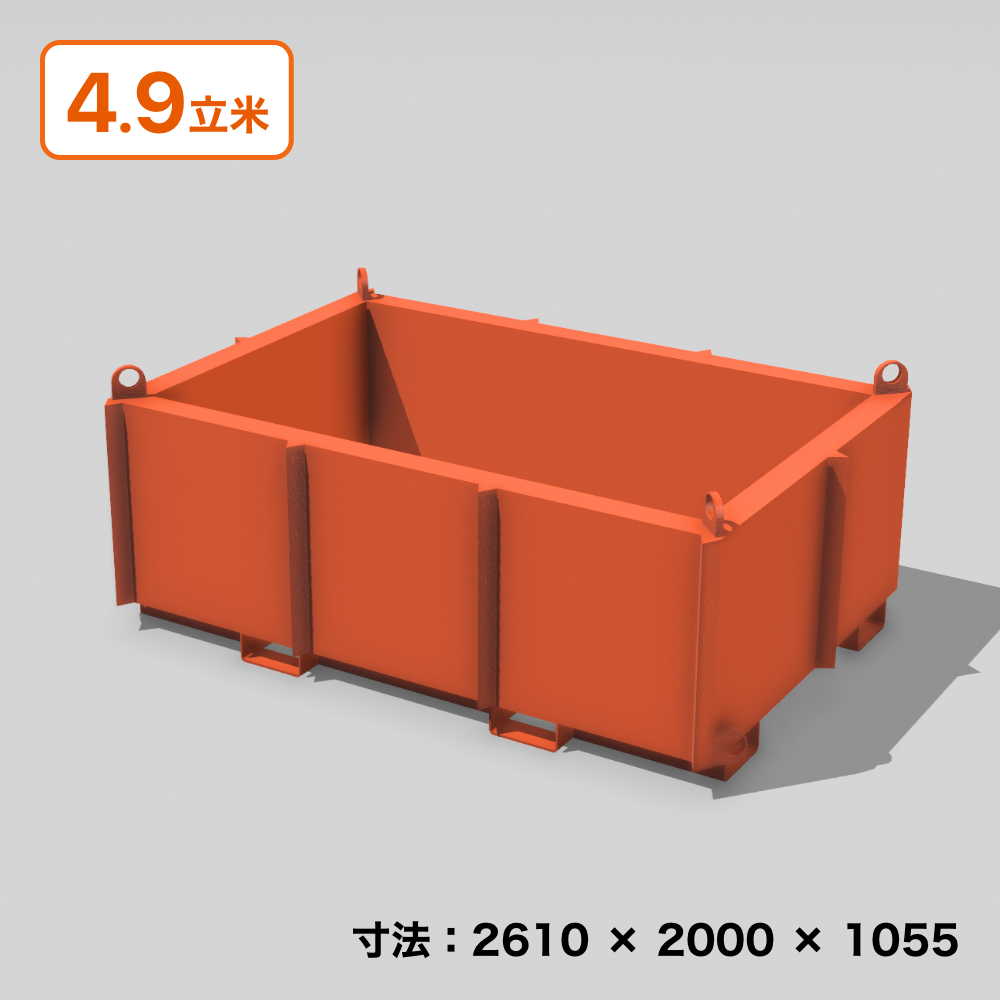 ALL3.2mm鋼材・超頑強・激安産廃ボックス！！サンチャンボックス