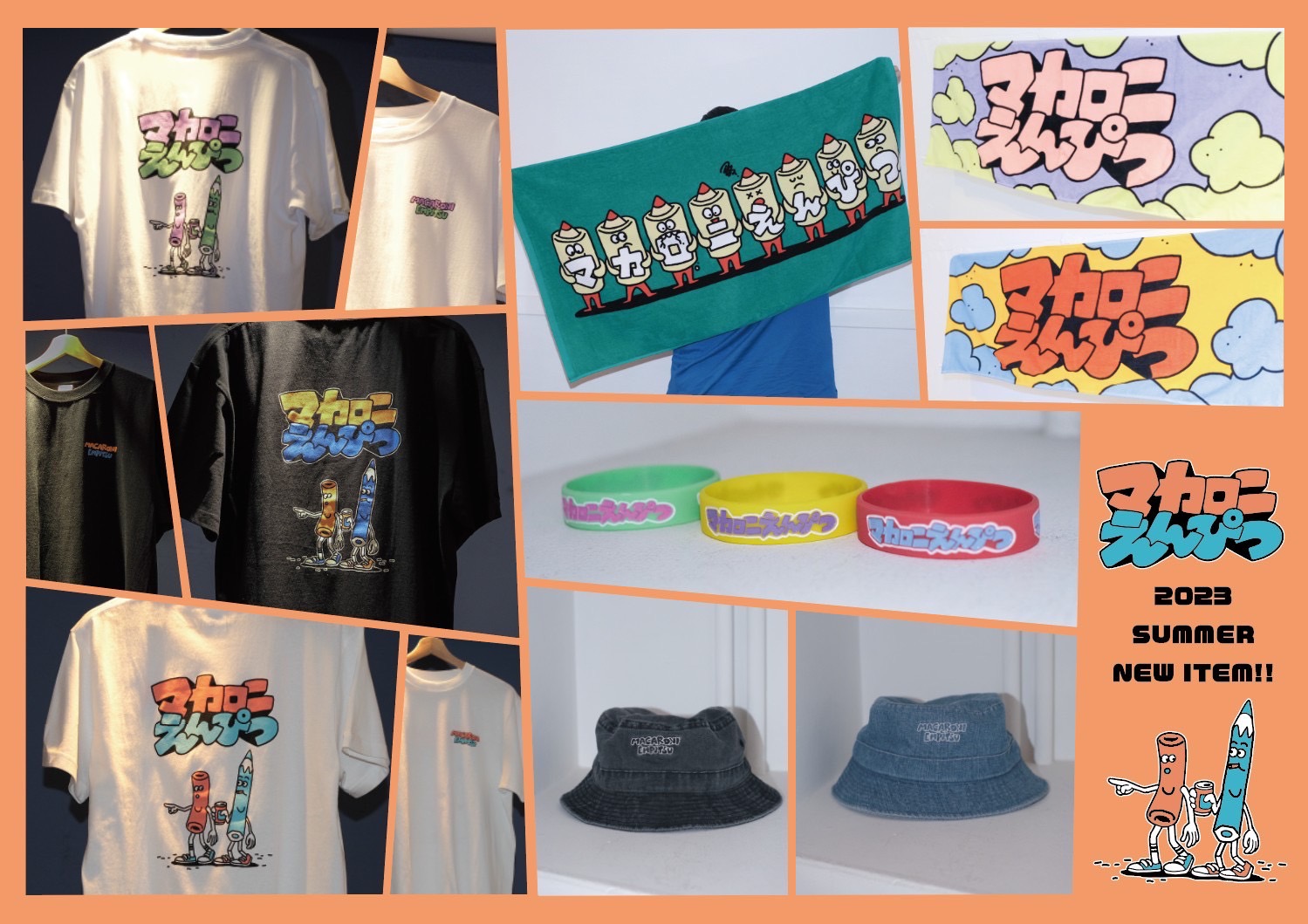 マカロニえんぴつ 2023年夏フェスグッズ公開！7/8(土)より通販が
