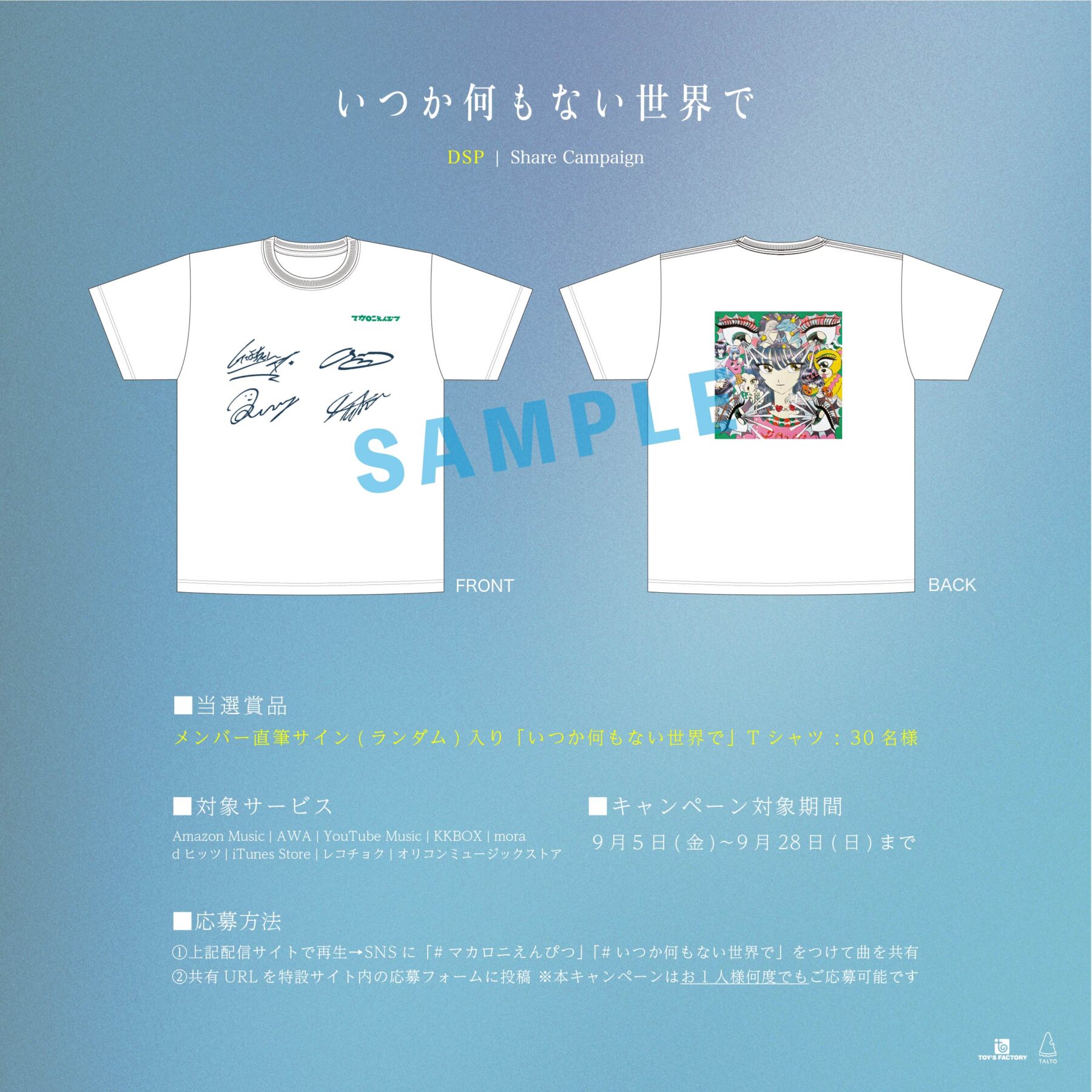 NEWS｜マカロニえんぴつ Official Website