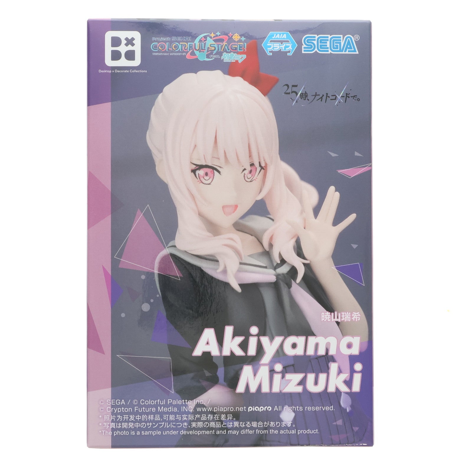 中古即納】[FIG]暁山瑞希(あきやまみずき) プロジェクトセカイ