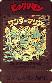 ビックリマン(悪魔vs天使)／トイカード・テレカ
