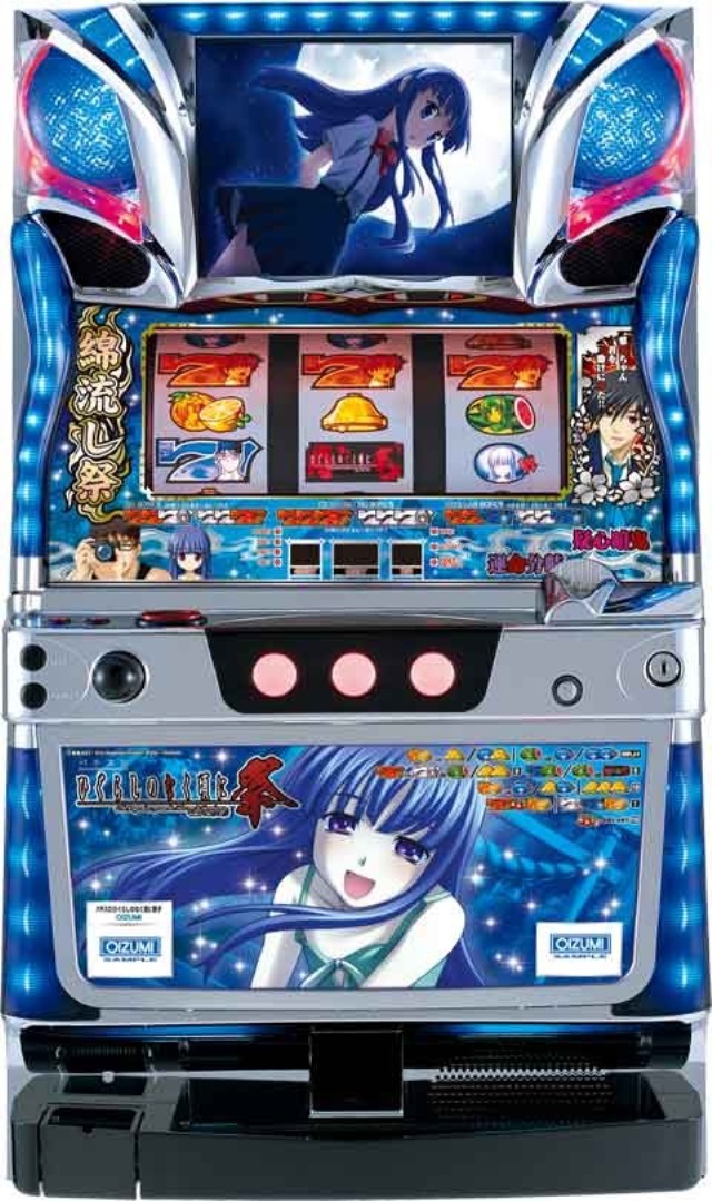 オーイズミ パチスロひぐらしのなく頃に祭 梨花ver.【メッキ不問