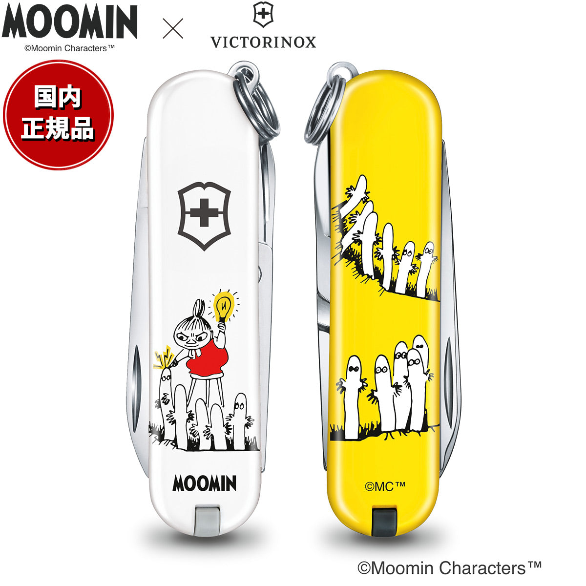 ビクトリノックス VICTORINOX ムーミンコレクション スモール・マルチ