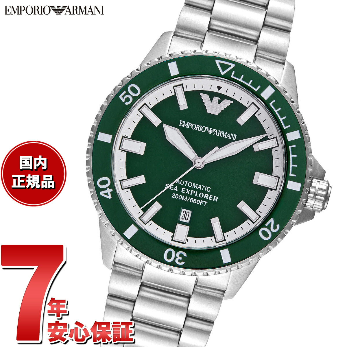 エンポリオアルマーニ EMPORIO ARMANI 腕時計 メンズ 自動巻き SEA