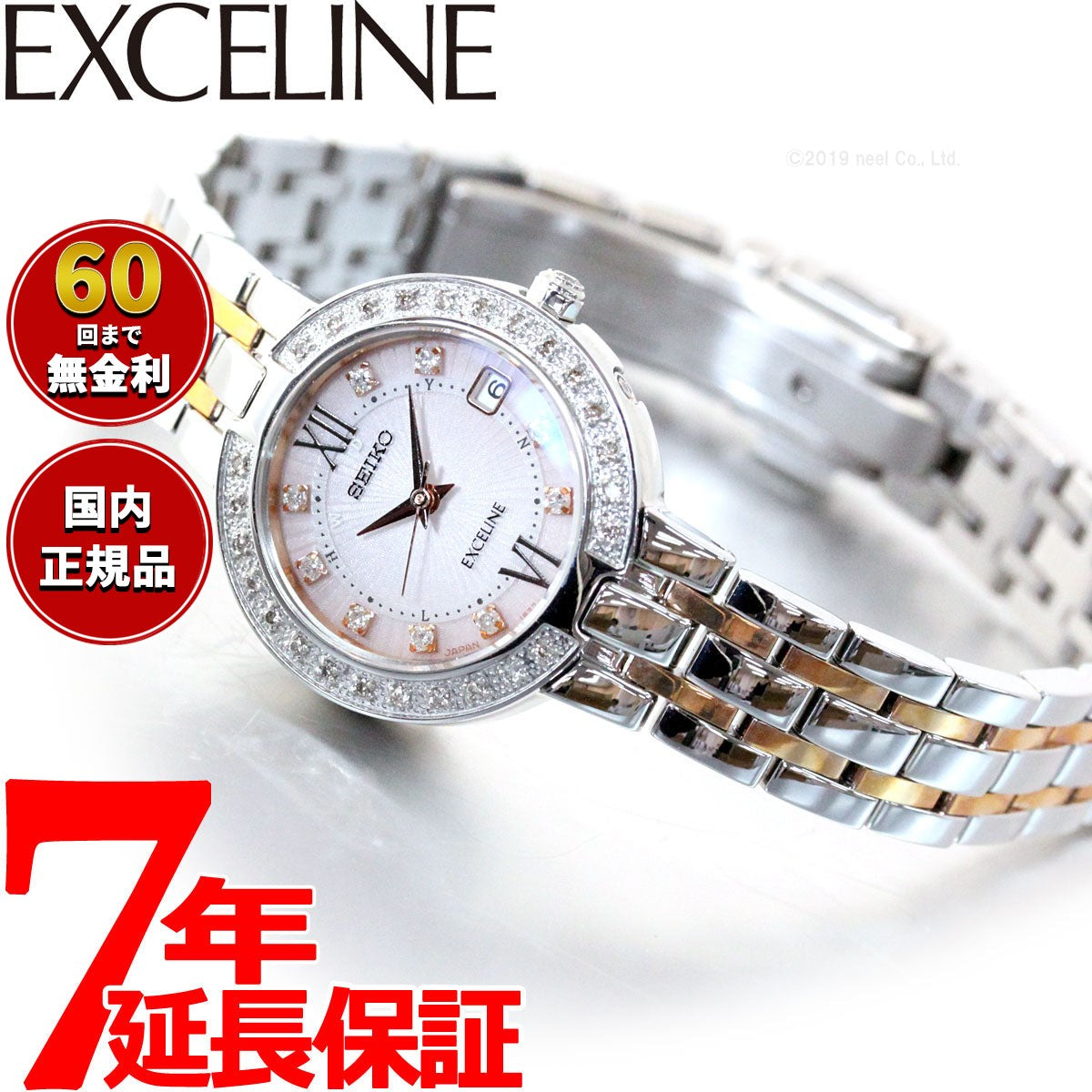 セイコー ドルチェ＆エクセリーヌ SWCW085 腕時計 レディース 電波