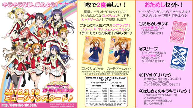 ラブライブ！Official Web Site|ニュース