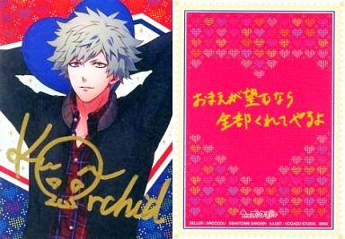 黒崎蘭丸 サインの意味は？ | Ota Girl