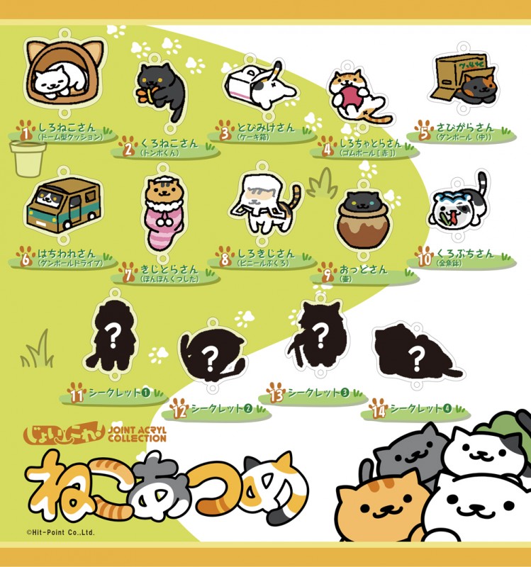 ねこあつめ』グッズ予約開始！ ゆるかわにゃんこを集めて繋げて