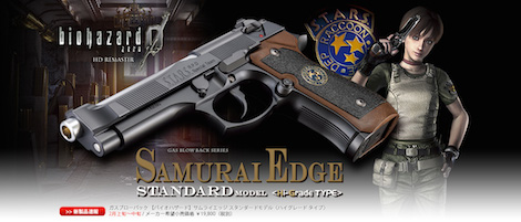 marui-samuraiHG2.jpg