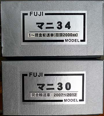 16番HO(1/80_16.5mm)_国鉄マニ30、マニ34(フジモデル社真鍮製塗装済み