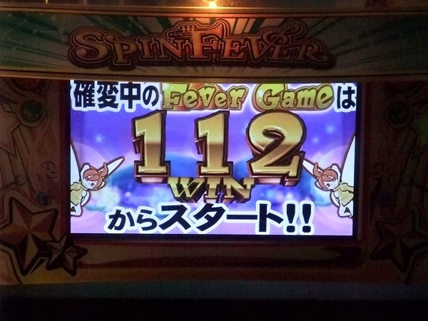 スピンフィーバー3 724WIN獲得＆その他: まったりメダルゲームな日々