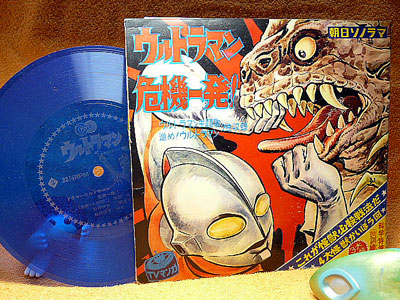 ウルトラアナログ盤その3