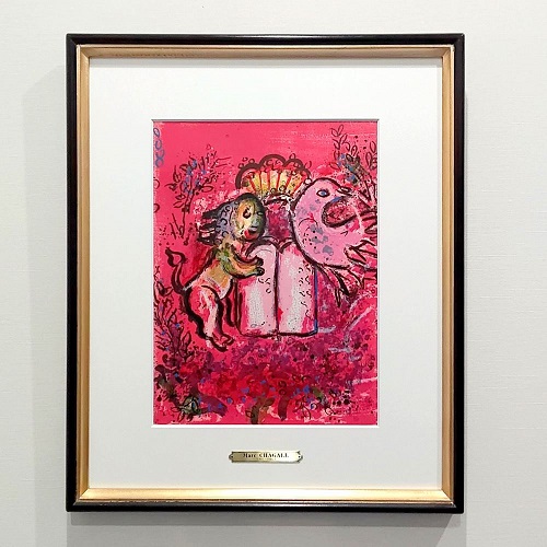 マルク・シャガール「『エルサレム・ウィンドウ』より 扉絵