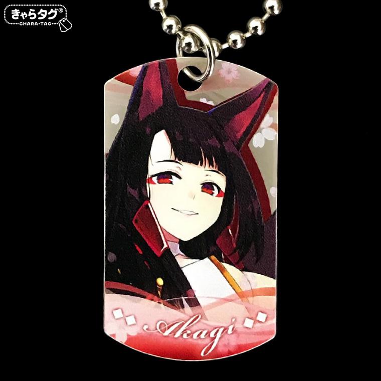 アズールレーン 赤城 ネックレス きゃらタグ