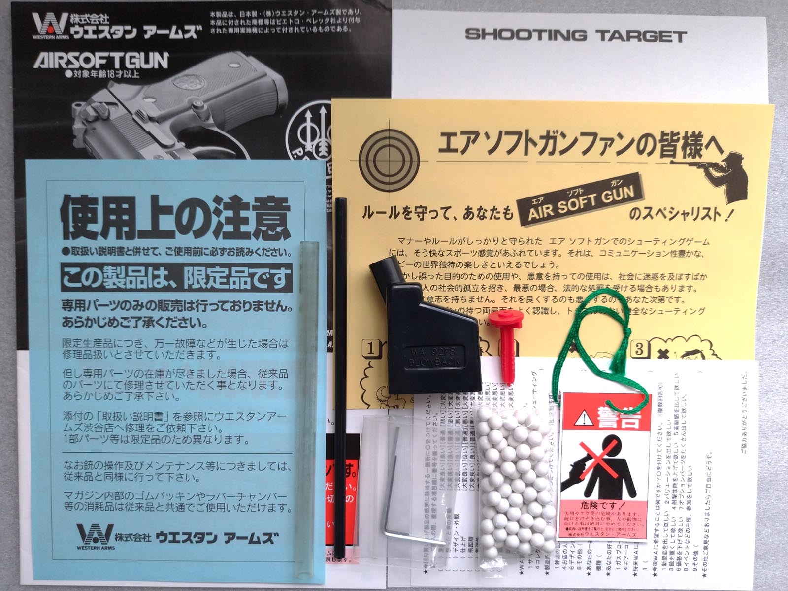 WA ベレッタ M92FS 男たちの挽歌 NEW バトルダメージ | 万丈 一致