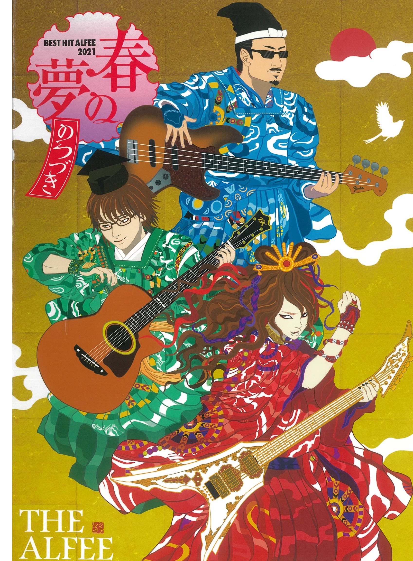 THE ALFEE BEST HIT ALFEE 2021 春の夢のつづき – AI OZAKI