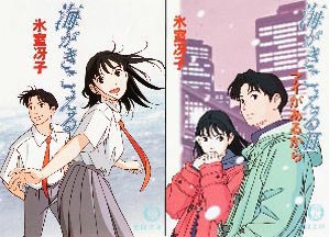 海がきこえるを歩く・関連グッズ書籍編