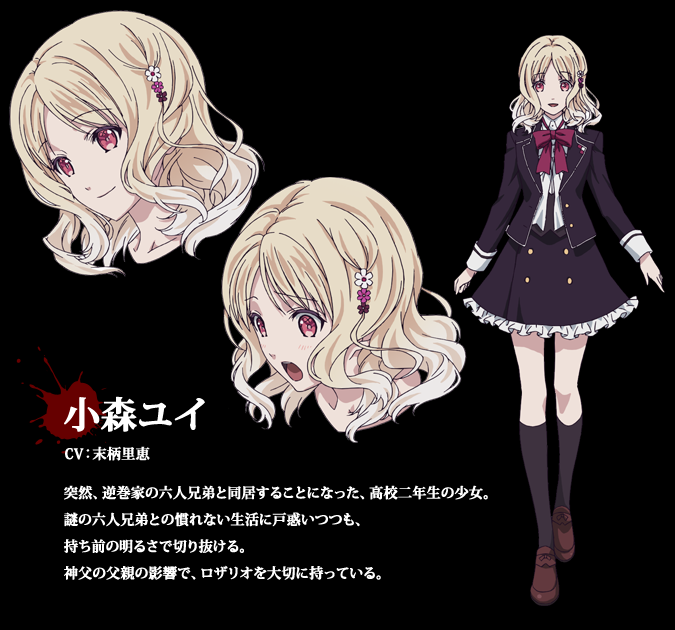 Character-アニメ「DIABOLIK LOVERS（ディアボリックラヴァーズ