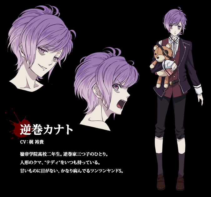 Character-アニメ「DIABOLIK LOVERS（ディアボリックラヴァーズ
