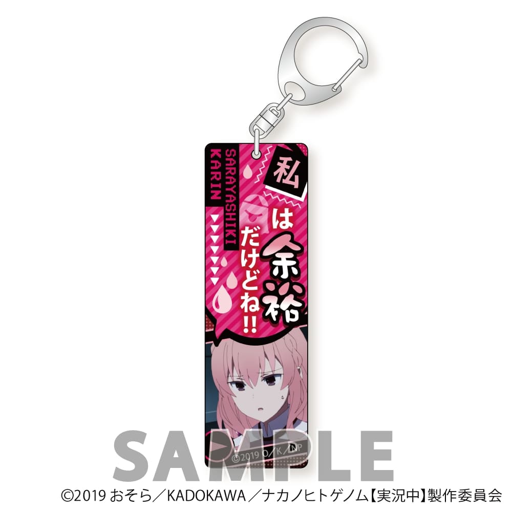 ナカノヒトゲノム【実況中】 スティックアクリルキーホルダー | 株式