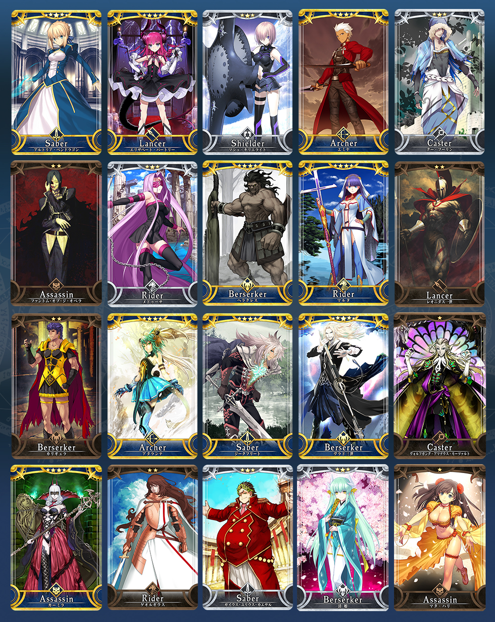 初期実装サーヴァントにて清姫(バーサーカー)、マタ・ハリ(アサシン)を