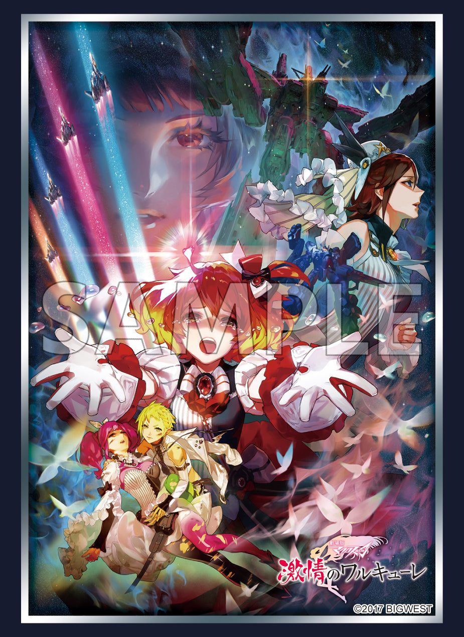 ブシロード スリーブコレクション ハイグレード Vol.4085 『劇場版