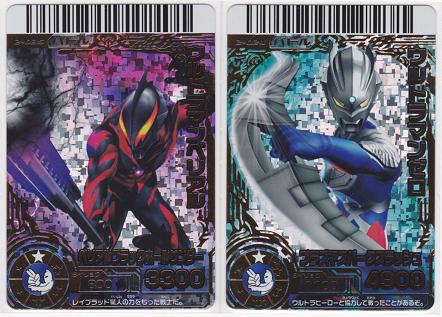 大怪獣バトルRR第2弾、稼動開始 - 大怪獣バトル！ウルトラブログ