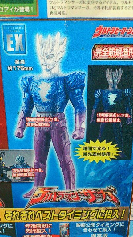 ネタバレ】ウルトラ怪獣シリーズEXハイパーゼットン イマーゴ&ギガント