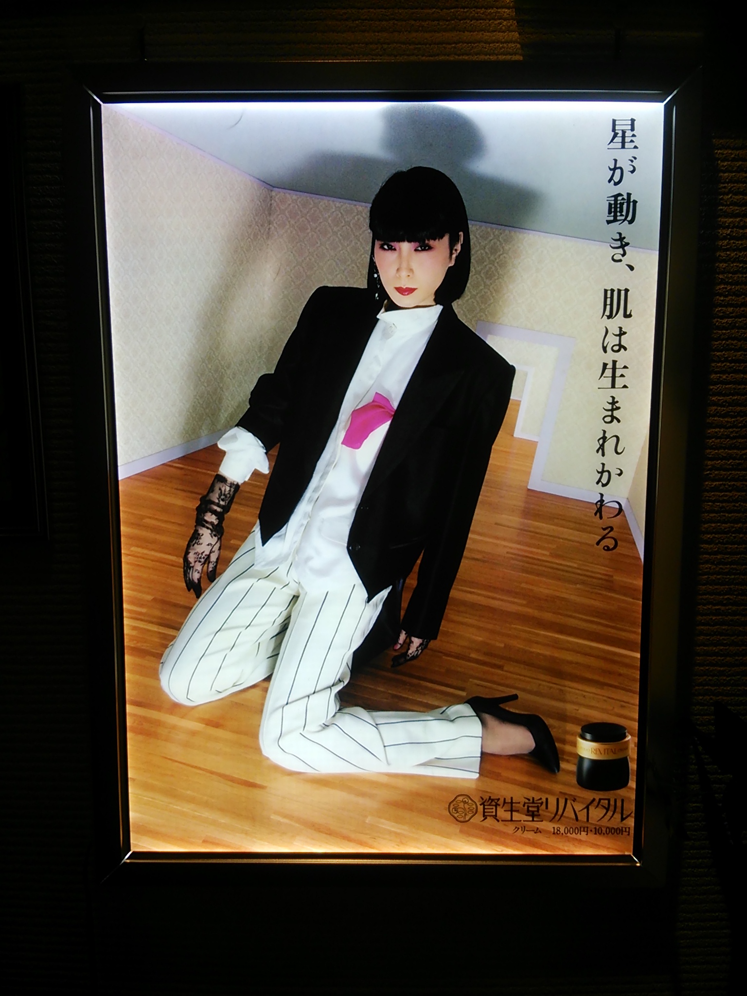 山口小夜子さん | music bar Gaffa blog