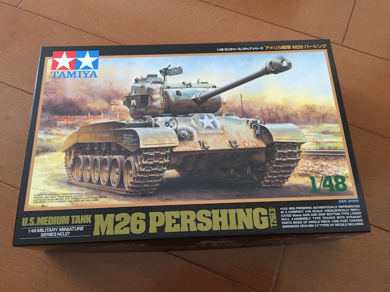 タミヤ 1/48 M26 パーシング | 早くて安くて解像度が低い