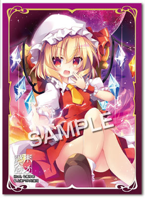 スリーブ】東方波天宮から「博麗大結界」「スターダスト レヴァリエ