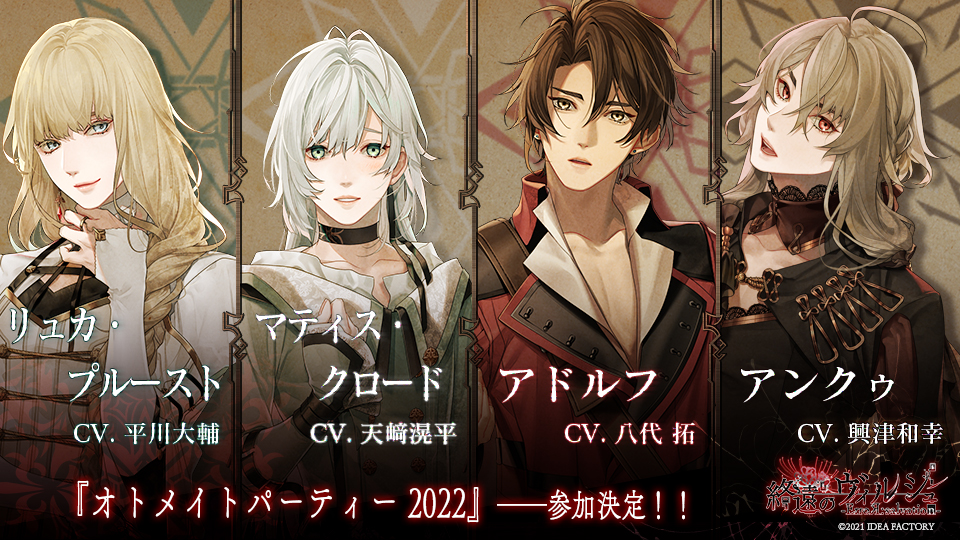 終遠のヴィルシュ】ブログ第9回目 - 終遠のヴィルシュ -ErroR:salvation-