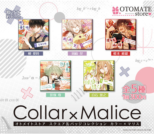 Collar×Malice ◇Chapter：16 - Collar×Malice カラマリ バースデー