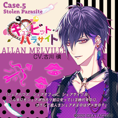 キューピット・パラサイト】オフィシャルブログ♥Case.05