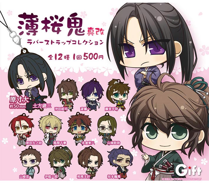 薄桜鬼 総合 その188 - 薄桜鬼 総合