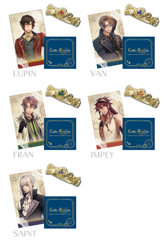 ワリコミ！ Code：Realize ～創世の姫君～ オトパ御礼＆夏の市2016