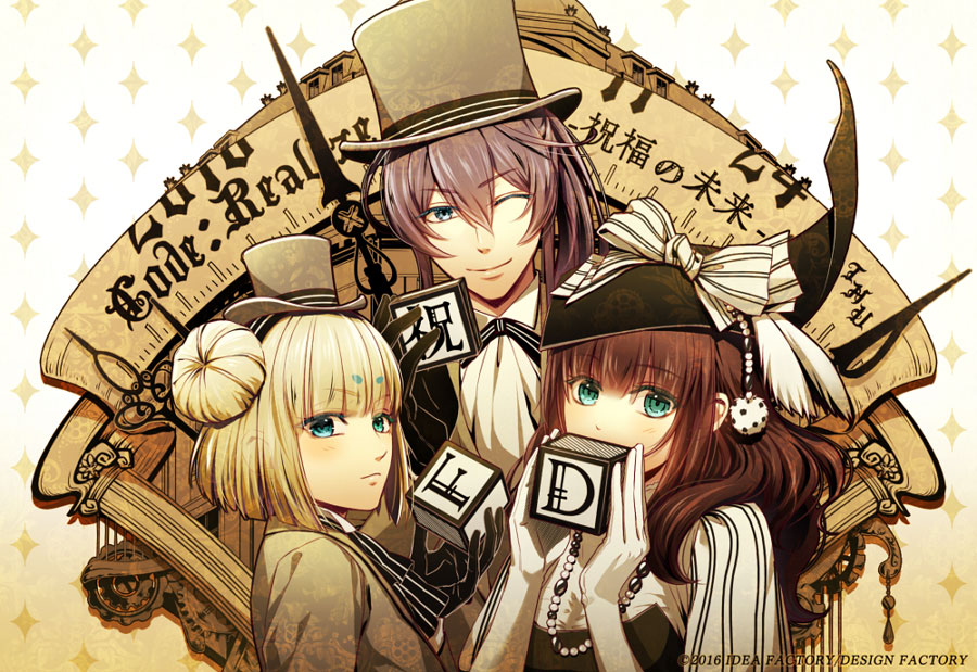 ワリコミ！ Code：Realize ～祝福の未来～ 発売記念記事 - 総合
