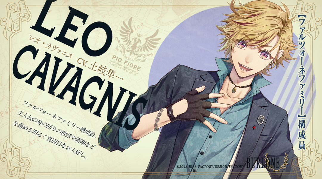 ピオフィオーレの晩鐘 Episodio8 - ピオフィオーレの晩鐘