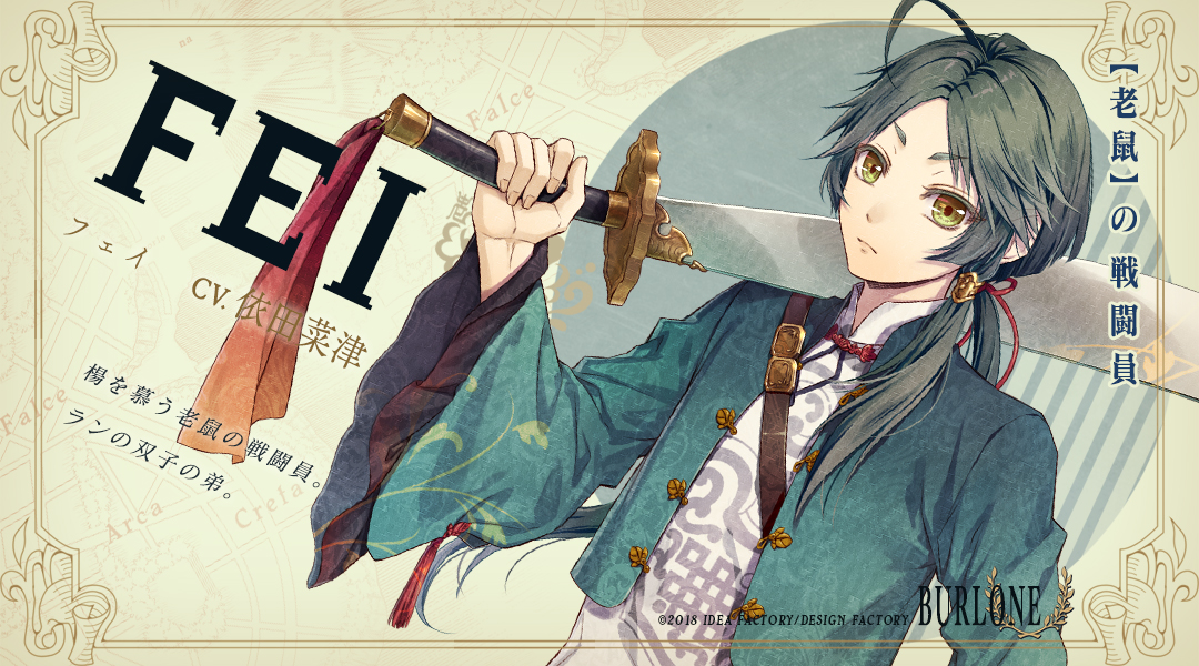 ピオフィオーレの晩鐘 Episodio8 - ピオフィオーレの晩鐘