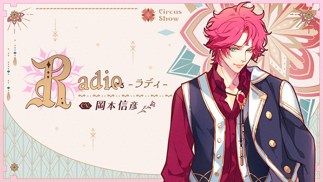 ラディアンテイル 第09回 - ラディアンテイル