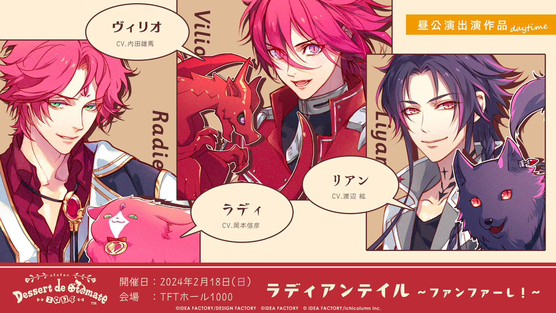 ラディアンテイル 第41回 - ラディアンテイル