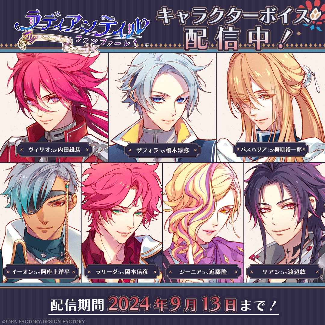 ラディアンテイル 第41回 - ラディアンテイル