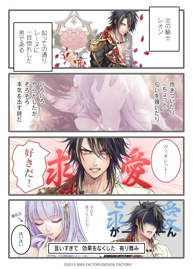 レンドフルール 第4幕 - レンドフルール