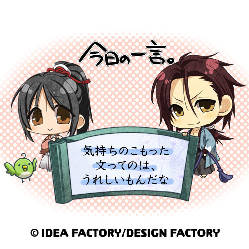 薄桜鬼総合 その5 - オトメイトスタッフブログ